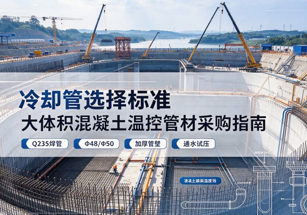 徐汇区冷却管选择标准